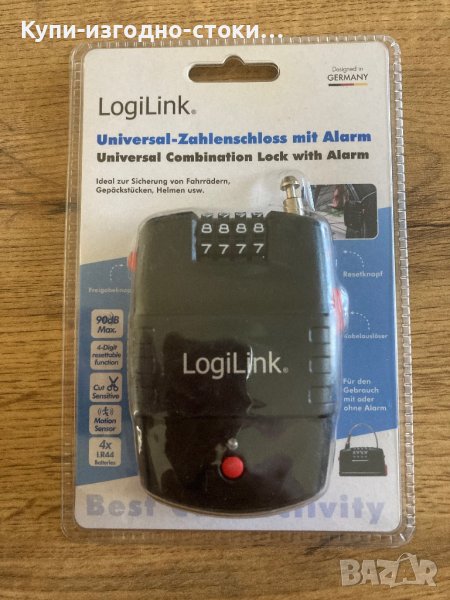 Немска аларма за мотор , скутер , велосипед - LogiLink, снимка 1