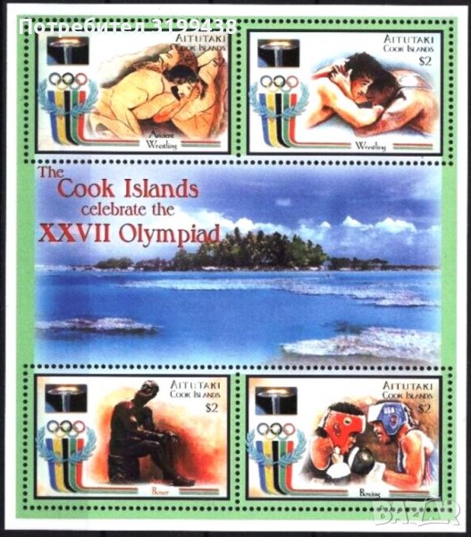 Чист блок Спорт Олимпийски игри Сидни 2000 от Аитутаки острови Кук     , снимка 1