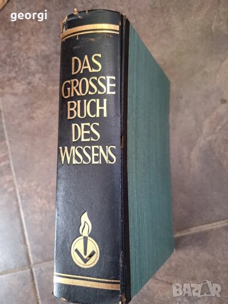 Стара немска книга цветна енциклопедия   1/3, снимка 1