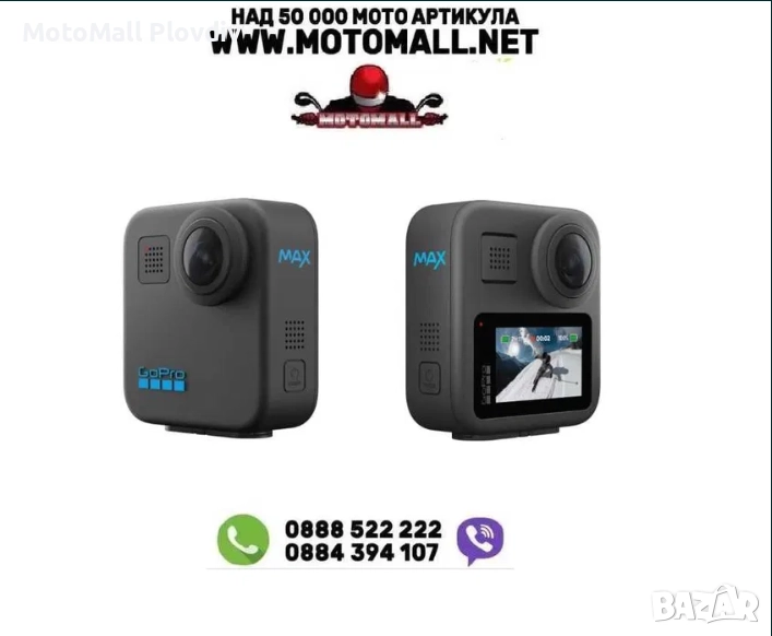 Екшън камера GoPro MAX 360 Action Camera, снимка 1