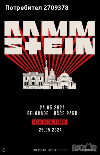 Билет за Rammstein 24.05 Белград, снимка 1