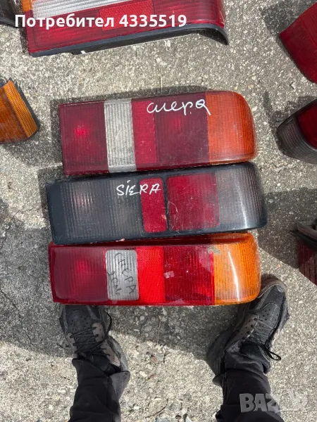 Стопове за Форд сиера , снимка 1