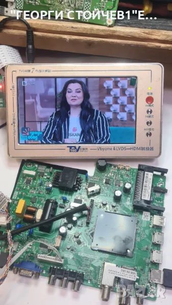 32PF01HAW  TP.SK506S.PB802  TPT320WH-J8Q01.N, снимка 1