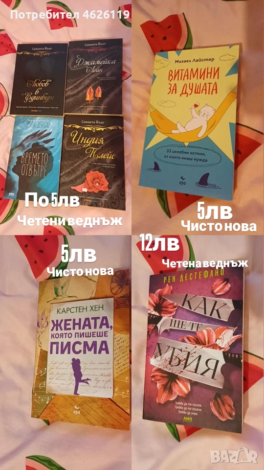 книги, снимка 1