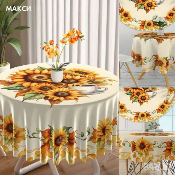 Красива полиестерна покривка за кръгла маса със слънчогледи, снимка 1