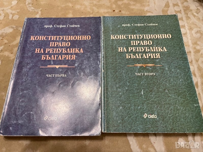 Учебници по Право/Правна литература, снимка 1