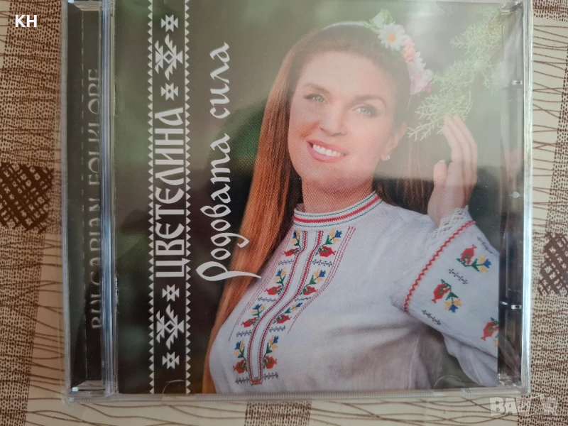 ЦВЕТЕЛИНА-РОДОВА СИЛА, снимка 1