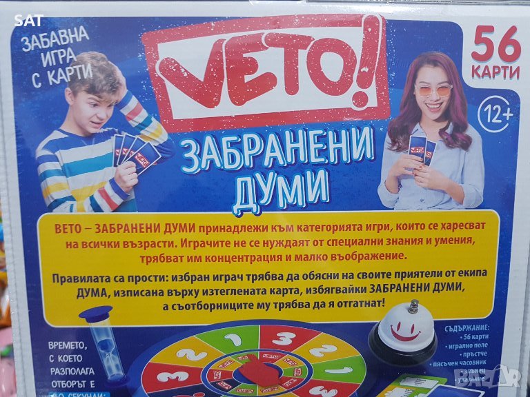 Игра, снимка 1