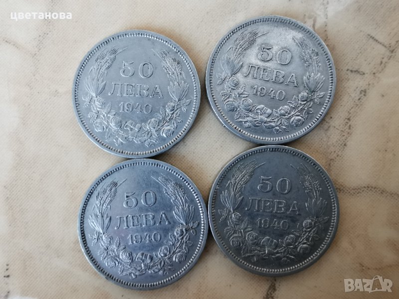 Лот 50 лв. 1940 г., снимка 1