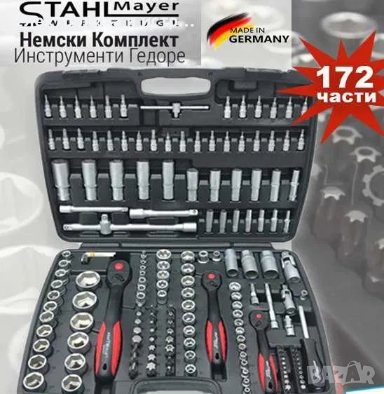 Немско Гидоре Щал StahlMayer 80/108/172/216 части гидория , снимка 1