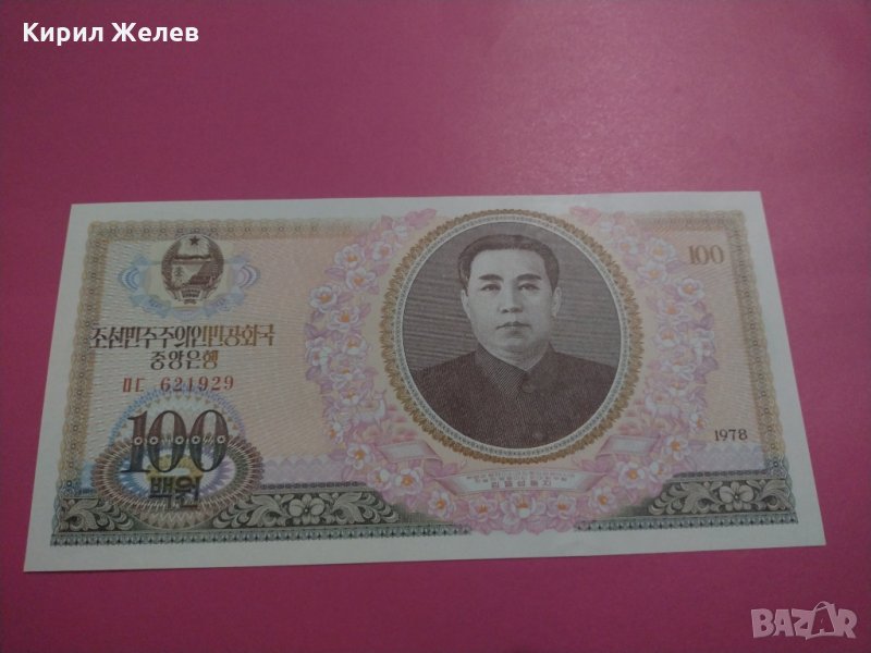 Банкнота Китай-16215, снимка 1