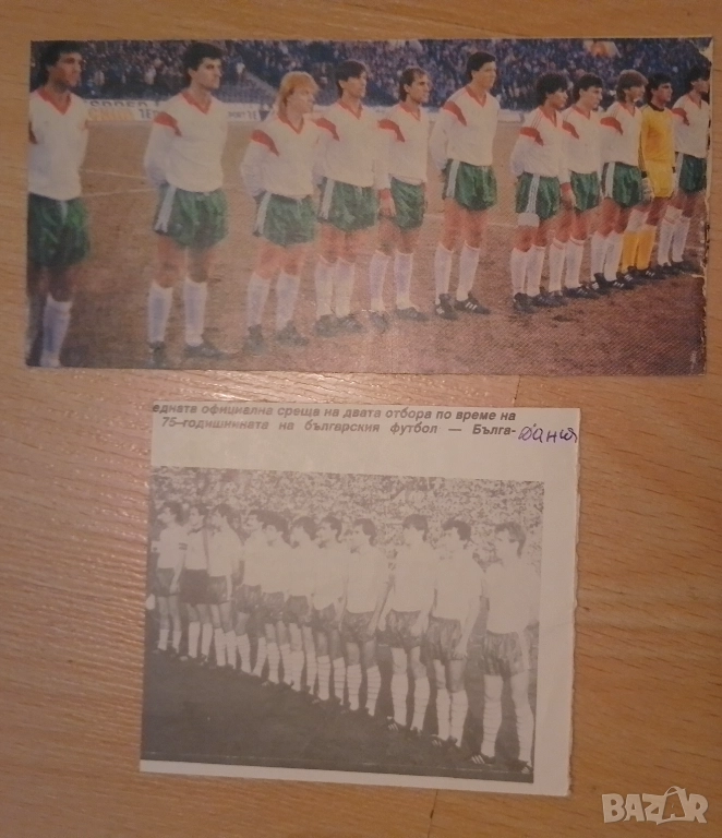 Национален отбор на България , снимка 1