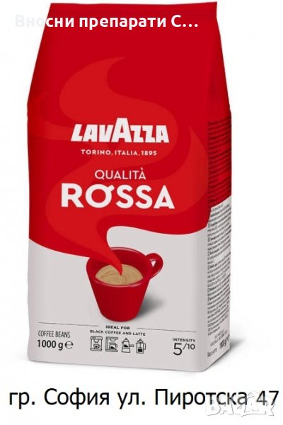 Кафе Лаваца Роса 1 кг. кафе на зърна, Внос от Италия, снимка 1