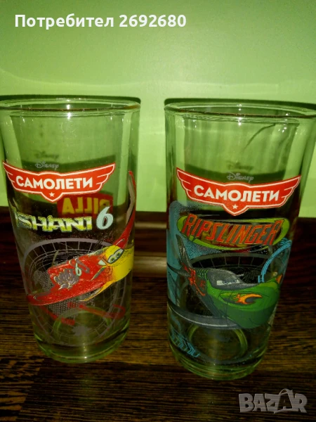 2 чаши "самолетчета"/колекции Била, снимка 1
