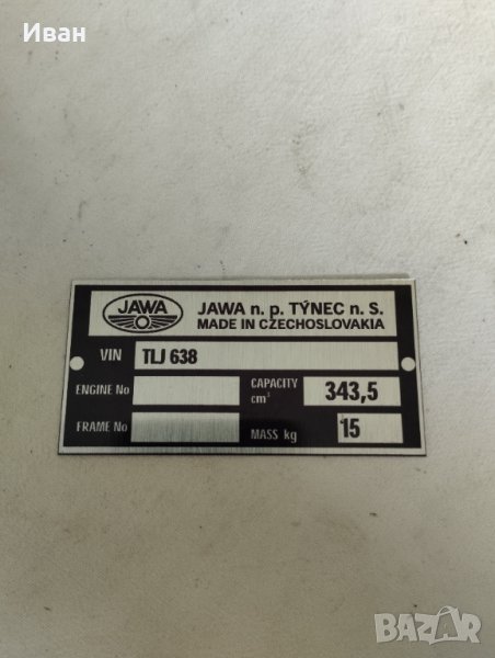 Табелка за Ява 638, снимка 1