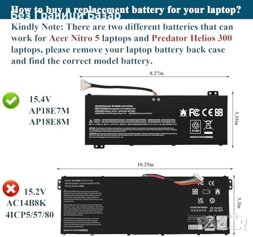 Нова Батерия AP18E7M за лаптоп Acer Nitro 5 7 Predator Helios Triton, снимка 8 - Части за лаптопи - 51775672