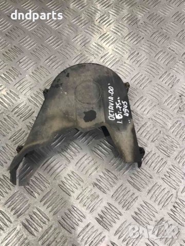 Капак ангренаж Skoda Octavia 1.6i,75кс.,2000г.