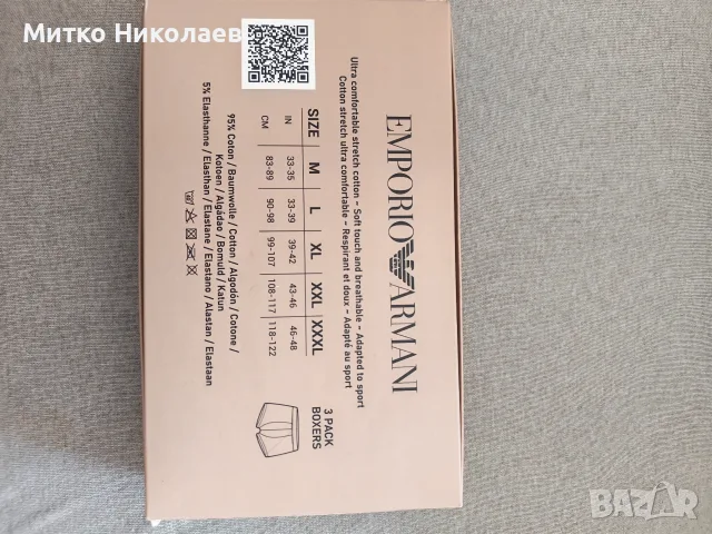 Мъжки Боксерки EA, снимка 4 - Бельо - 55929975