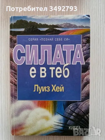 Книги на различна тематика, снимка 5 - Художествена литература - 48253374