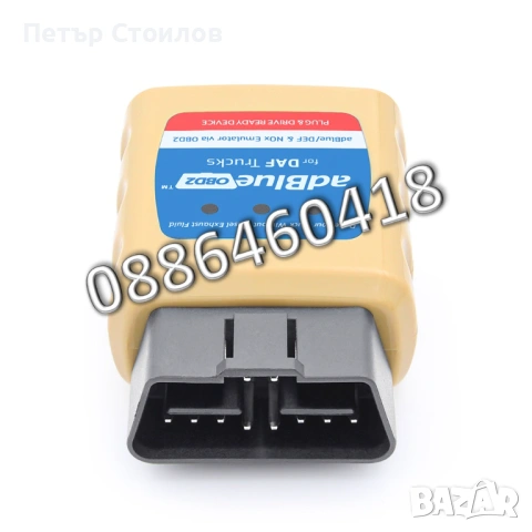 Ad-Blue Емулатор DAF АдБлу AdBlue Euro 4/5 NOX Sensor, снимка 5 - Аксесоари и консумативи - 53185587