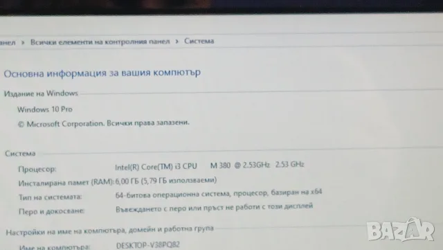 Лаптоп Asus u35jc, снимка 15 - Лаптопи за дома - 48933318