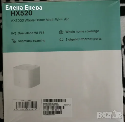 Wi-Fi Технология , снимка 2 - Мрежови адаптери - 56198733