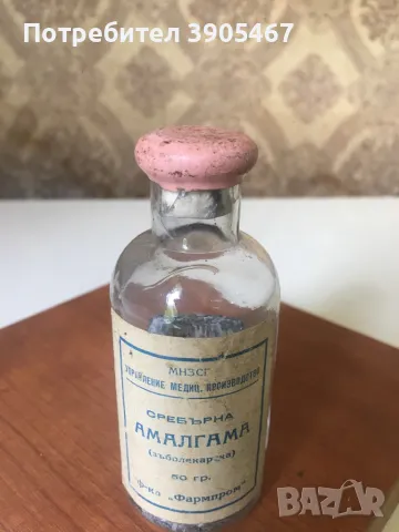 Сребърна амалгама, снимка 5 - Антикварни и старинни предмети - 50017084