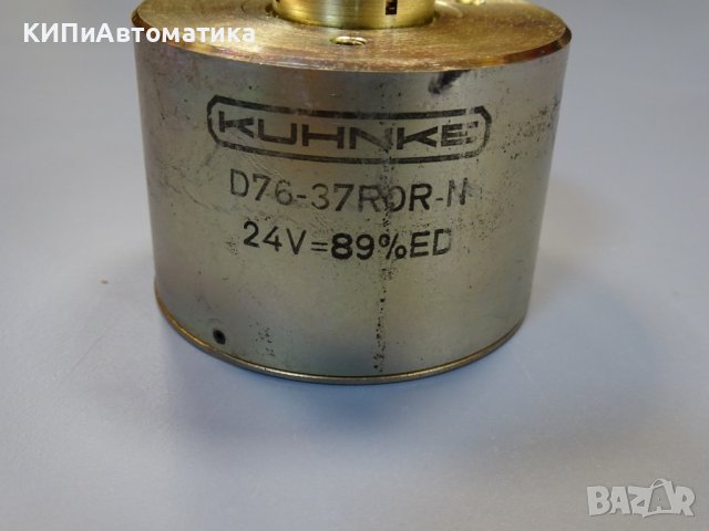 ел. магнит въртящ KUHNKE D76-37ROR-N rotary solenoid 24VDC 89%ED, снимка 3 - Резервни части за машини - 42131632