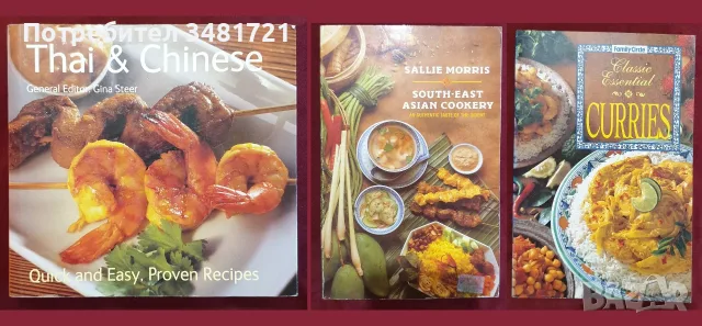 26 кулинарни книги от цял свят, снимка 6 - Кулинария - 55164909