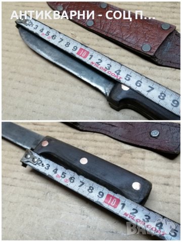 Стар Кован Нож Със Стара Кожена Кания. , снимка 4 - Антикварни и старинни предмети - 42721461