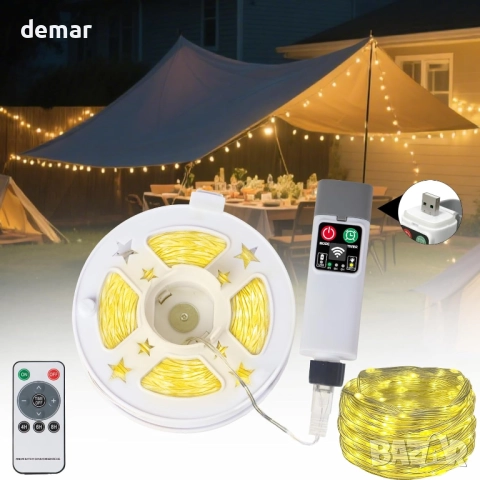 Speclux Къмпинг гирлянди 20M 200LED, преносими акумулаторни, 8 режима