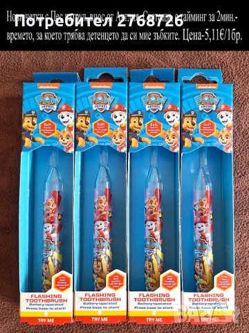 Нови детски четки с любимите герои, внос от АНГЛИЯ, снимка 2 - Други - 43283240