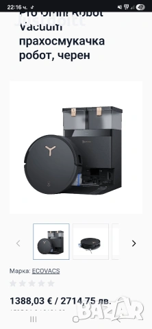 Прахосмукачка робот Ecovacs Deebot X8 PRO OMNI, снимка 8 - Прахосмукачки - 53238139