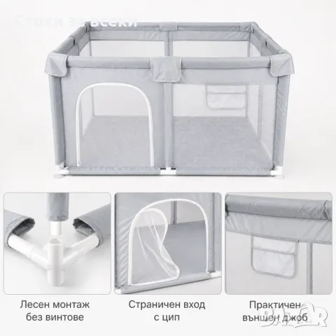 Сгъваема детска кошара за игра 118x118 см с мрежести стени, снимка 3 - Кошарки - 56070188