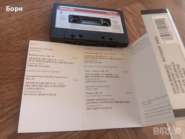 PHILIPS аудио касета, снимка 5 - Аудио касети - 51798159