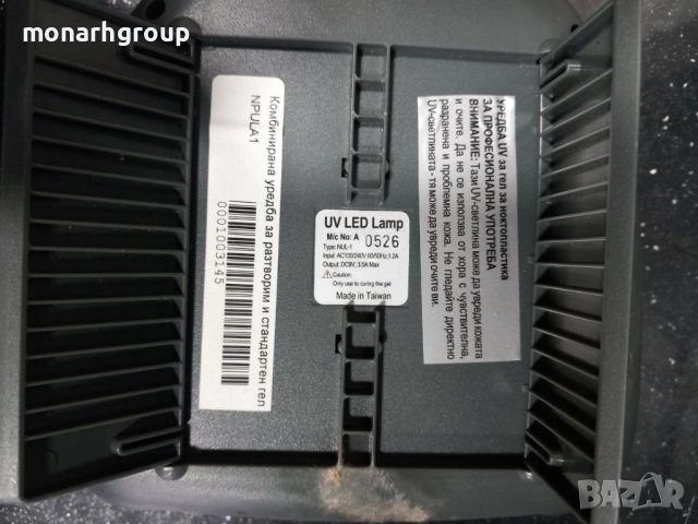 UV Led лампа за маникюр /без захранване/, снимка 7 - Продукти за маникюр - 42832179