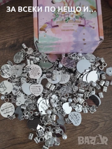 171 броя Талисмани/ висулки за бижута, снимка 3 - Бижутерийни комплекти - 51165154