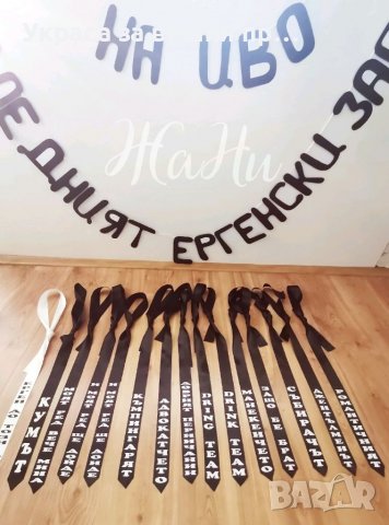 Украса За ергенско парти , снимка 3 - Други - 37228770