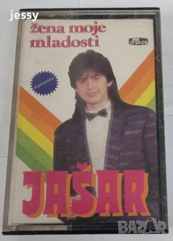 Jasar / Ipce Ahmedovski - Колекция, снимка 15 - CD дискове - 53112237