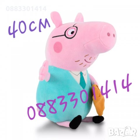 Татко Праско от Пепа Пиг Peppa Pig , снимка 3 - Музикални играчки - 31849819