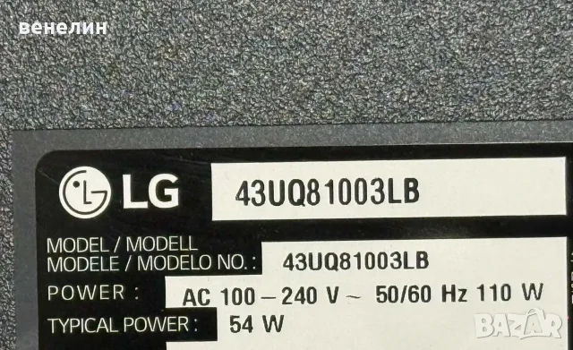 Power board EAX69502103  Mainboard EAX69581205 от LG 43UQ81003LBN, снимка 2 - Части и Платки - 55739136