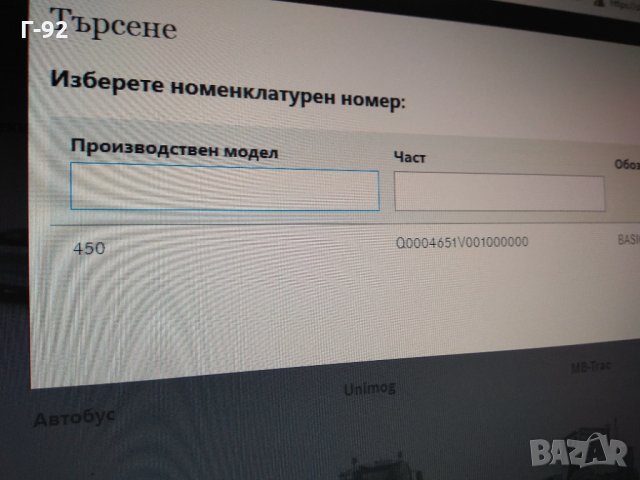 Q0004651V001000000**NEU**Корпус на водна помпа за SMART CITY-COUPE (450) 0,6, снимка 6 - Части - 31877342