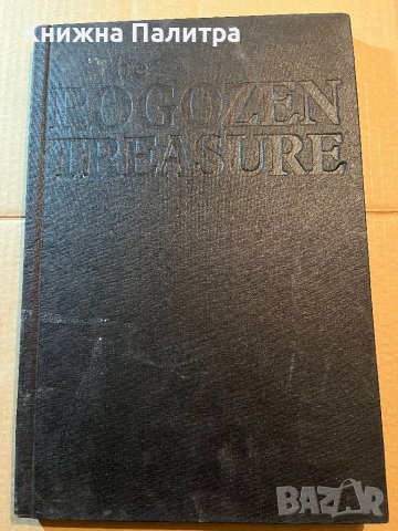 The Rogozen Treasure -Alexander Fol, снимка 1 - Специализирана литература - 39780390