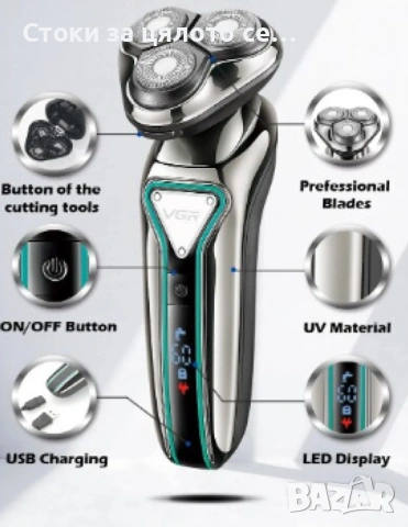 Мъжка самобръсначка VGR, снимка 2 - Машинки за подстригване - 53777320