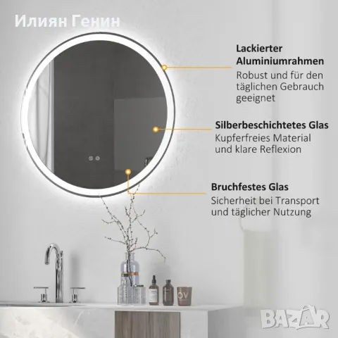 Огледало за баня, снимка 4 - Огледала - 48985249