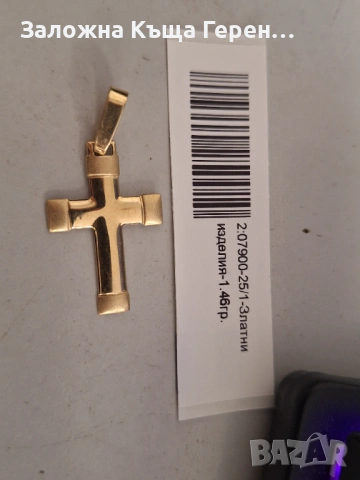 Златна Висулка Кръст - 14к. - 1,46гр.