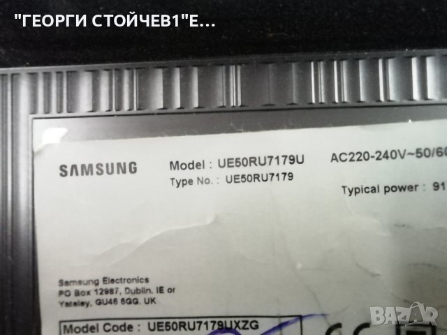 SAMSUNG  UE50RU7179U BN41-02703 BN94-14756K BN44-00932 L55E7N-RHS CY-NN050HGAV1V  V8N1-500SM0-R0, снимка 2 - Части и Платки - 42744560