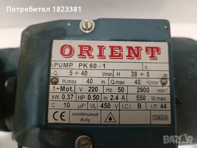 Работеща   помпа, снимка 3 - Водни помпи - 56544500