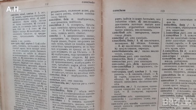 Латинско-български речник 1937, снимка 3 - Антикварни и старинни предмети - 35455222