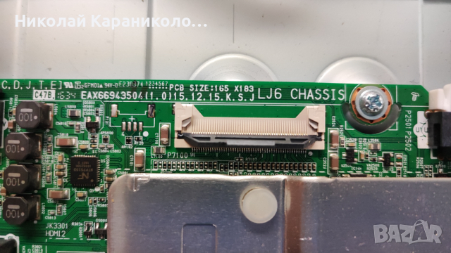 Продавам Power-EAX66883501/1.5/,Main-EAX66943504/1.0/,T.con-6870C-0647A от тв LG 43UH603V, снимка 8 - Телевизори - 44923302